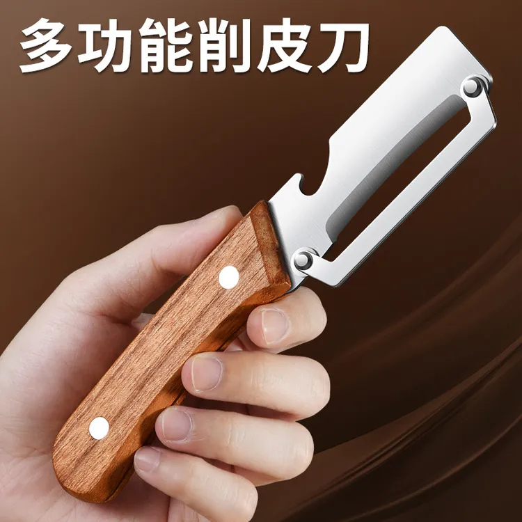 家用多功能不锈钢厨房加厚水果刮皮削皮刀县甘蔗菠萝去皮专用