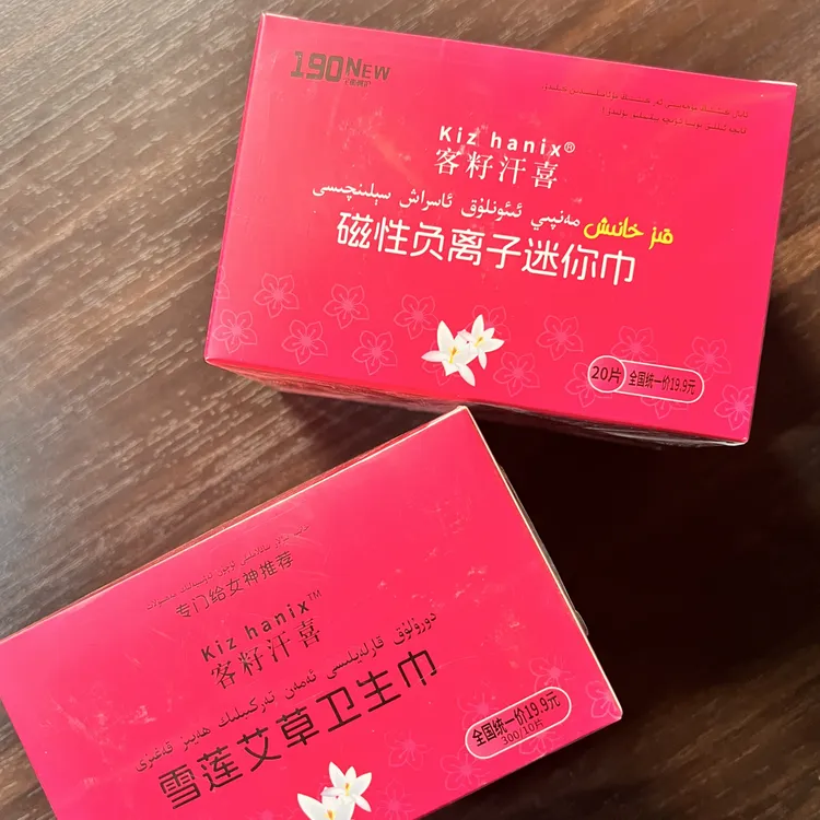 KIZHANIX超博型Nipiz 两包一包300mm卫生巾一包护垫总共2包30片