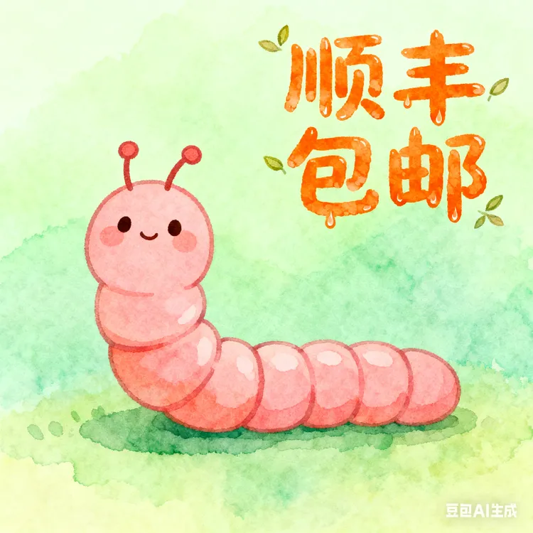 湖北、河南、湖南、顺丰包邮青黑蚯蚓包活包邮