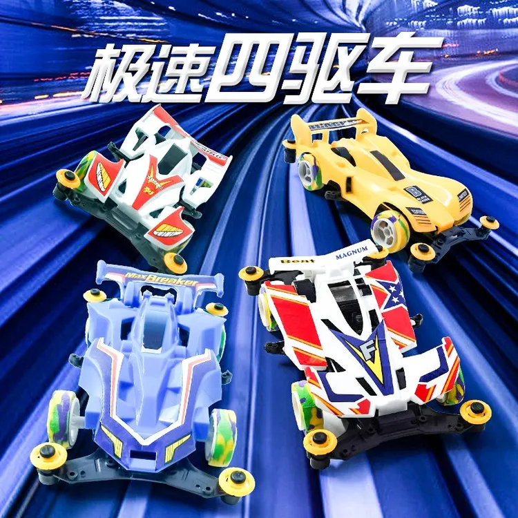 四驱车模型四驱兄弟旋风冲锋巨无霸赛车童玩具小礼物幼儿园奖品儿