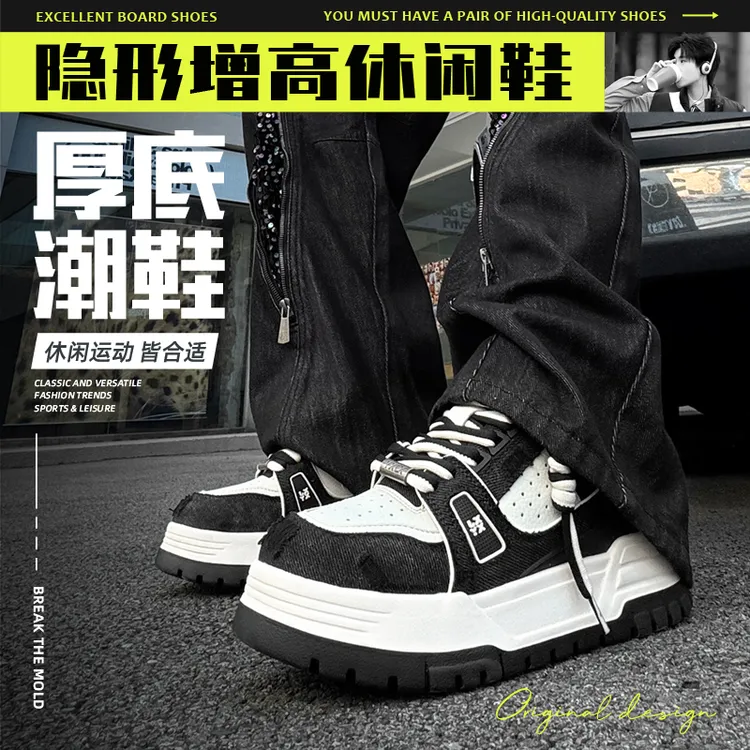 2026新款百搭水洗牛仔7公分隐形增高小胖丁情侣款