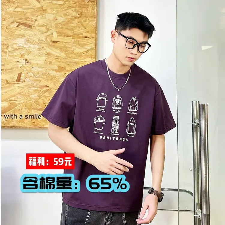 深圳夏季休闲穿搭T恤衫男士潮流印花宽松高质量薄款衣服青年短袖