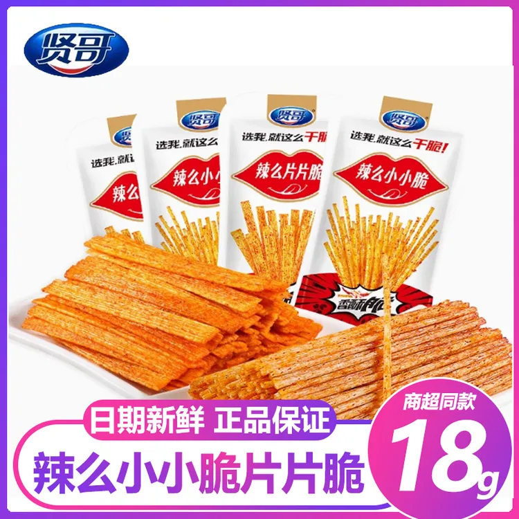 贤哥辣么小小脆片片脆香酥脆辣条片片脆麻辣零食休闲调味面制食品