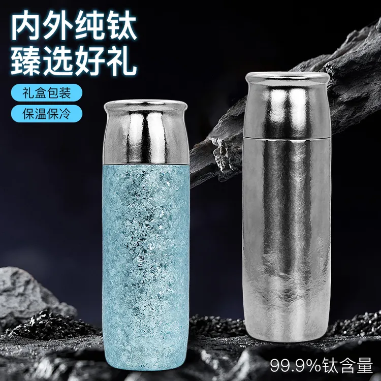 【品牌限定】纯钛加厚冰花结晶高档便携磁吸真空主人保温杯礼盒套装