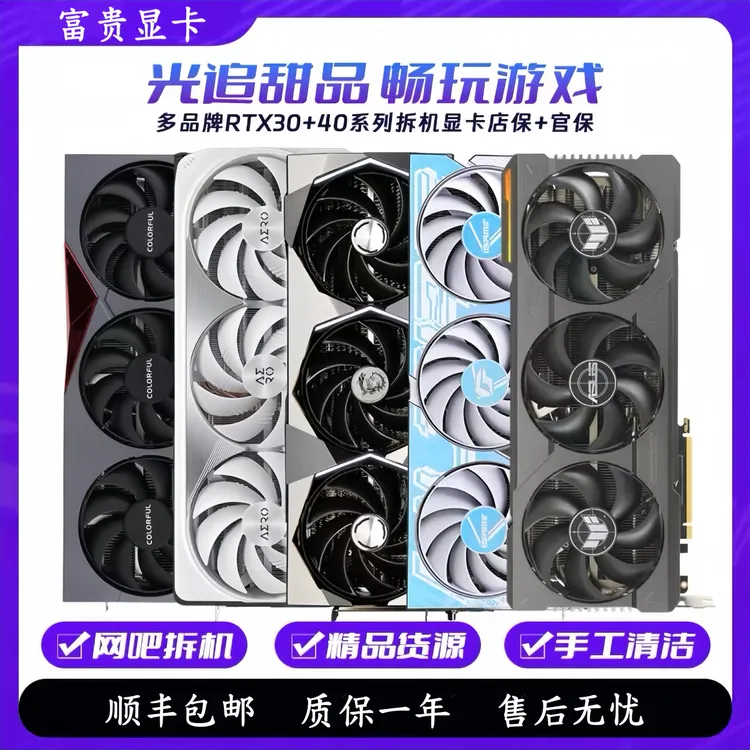 9新 ASUS/华硕 4060/4060ti/4070/4070ti/4080/4080s/4090显卡