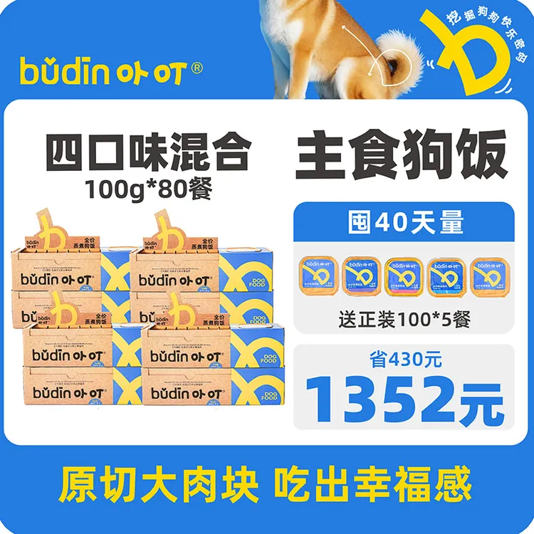 卟叮狗饭全价轻油狗粮成幼犬宠物湿粮狗狗主食中小型狗罐头泰迪