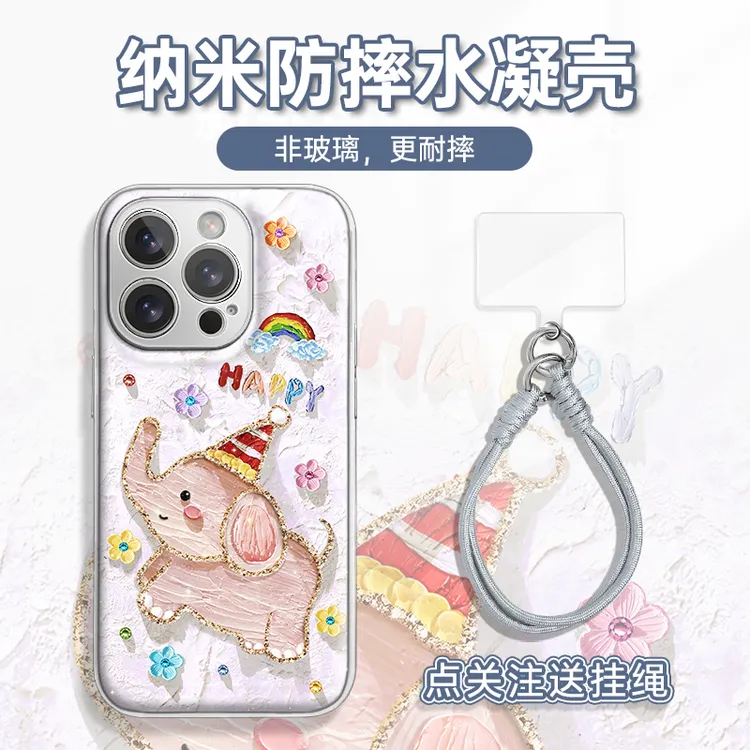 适用于苹果16华为OPPO小米VIVO彩虹小象LJ闪粉水凝手机壳AM0116
