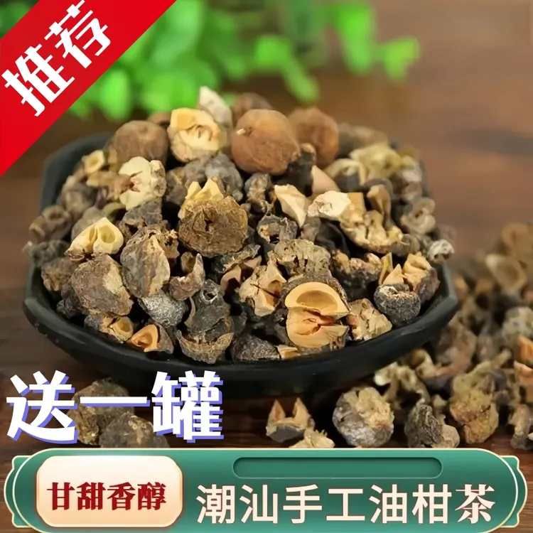 【9*9送一罐】油甘茶耐泡甘甜下午茶汤透茶饮潮汕油柑醇香回甘浓郁