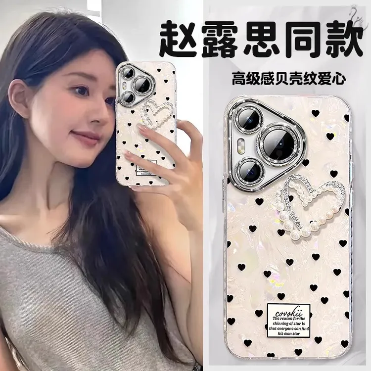 赵露思同款全包适用华为pura80pro手机壳p70ultra珍珠爱心P60防摔