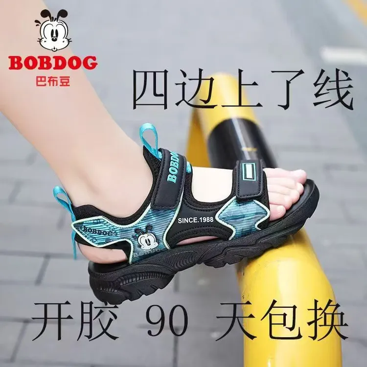 Bobdog/巴布豆男童凉鞋休闲沙滩鞋防滑运动儿童鞋男孩软底凉鞋