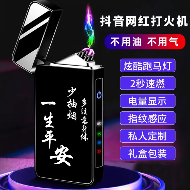 指纹感应充电防风打火机定制刻字生日情人节礼物送男友老公