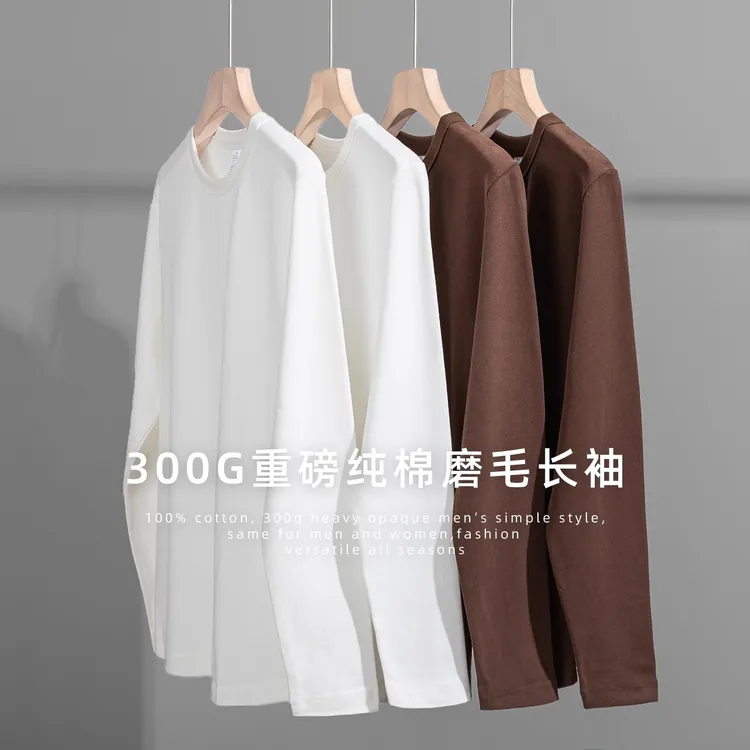 300g重磅春秋纯棉长袖T恤男生衣服高级感宽松内搭白色痞帅打底衫