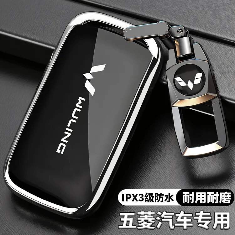 适用25款五菱星光730钥匙套新款星光730专用车遥控全包保护包扣壳