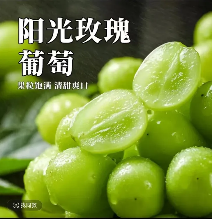 【京东冷链】正宗阳光玫瑰香印晴王葡萄现摘现发纯甜无酸带花香
