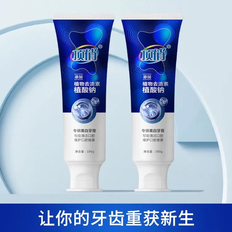 顶俏专研清新清洁口气美白牙膏正品口腔180g口臭护龈植物