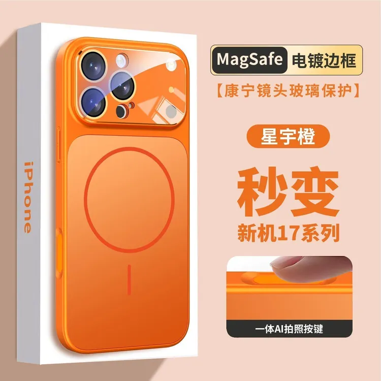 适用苹果16promax大视窗电镀磨砂壳秒变17iphone15/14防摔手机壳