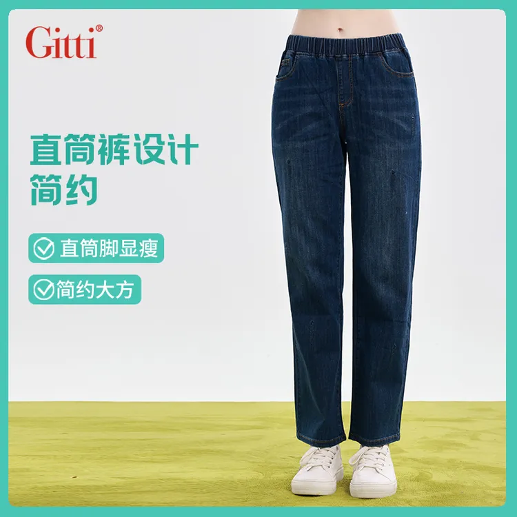 Gitti/吉蒂棉弹直筒百搭牛仔裤女宽松大码车圆点烫钻长裤G251044