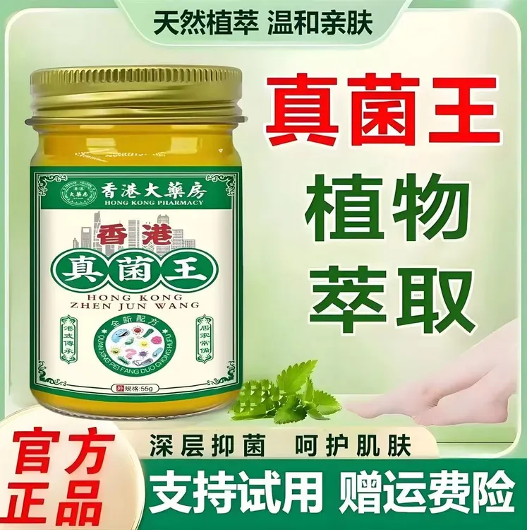 【官方正品】正品真菌王脚后跟起皮粗糙干裂起硬皮手开口干裂防裂膏