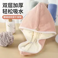 双层双面加厚珊瑚绒干发帽 护发包头毛巾