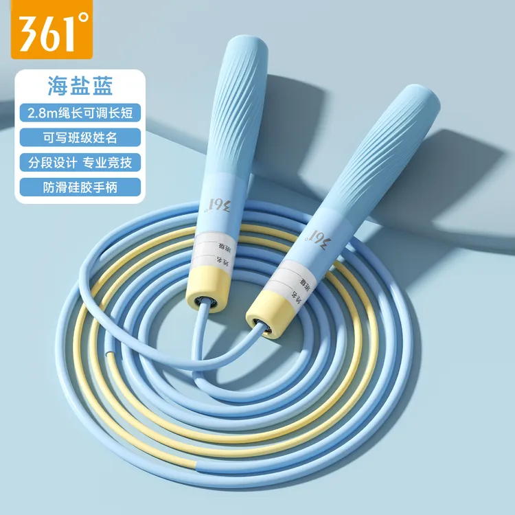 361°轴承可签名竞速颜值耐磨耐用小学考试加粗体测幼儿园训练绳子