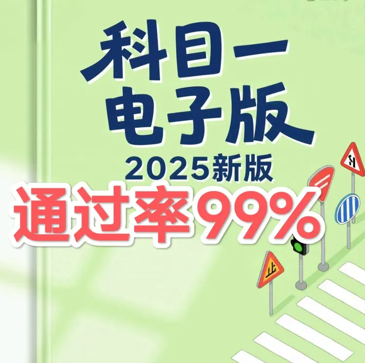 科目答题技巧速记科目答题速记科目100科一精选500题书顺口溜