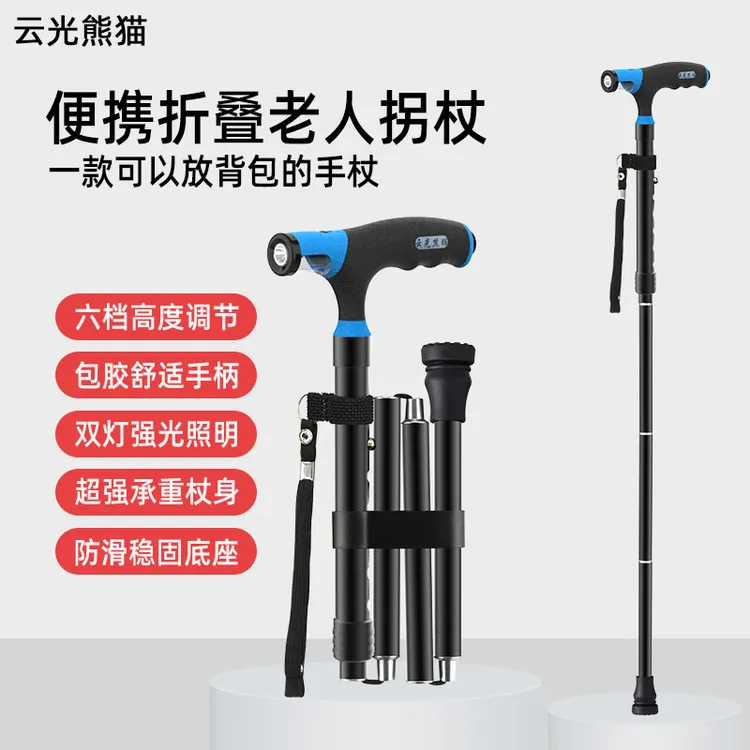 折叠拐杖老人防滑拐棍四脚手杖便携伸缩拄手棍四角老年捌杖可调节