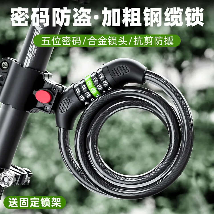 公路山地自行车密码锁防盗专用电动车便携环形钢丝链条锁儿童单车