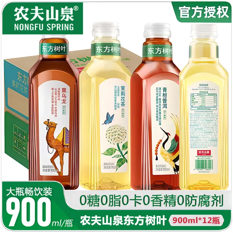 农夫山泉东方树叶乌龙茶黑乌龙茉莉花茶900ml*12瓶整箱无糖茶饮料