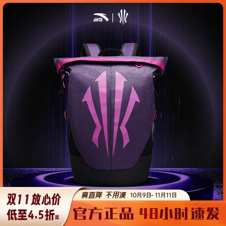 【双11好物】安踏欧文系列背包男女款琥珀流光学生书包大容量双肩包