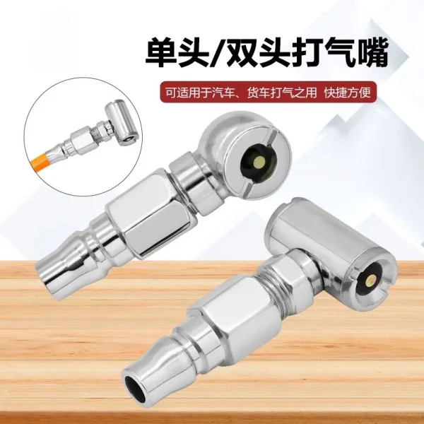 汽车轮胎快充嘴货车手摇加气杆轮胎打气咀单头双头两用充气嘴快速