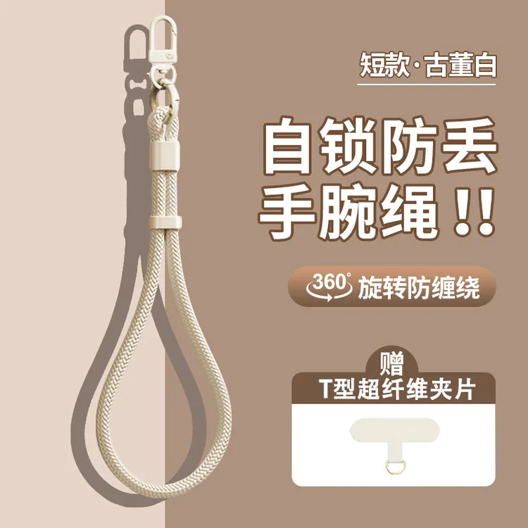 2025新款手机挂绳可调节高端结实耐用户外登山系个性手机壳软壳