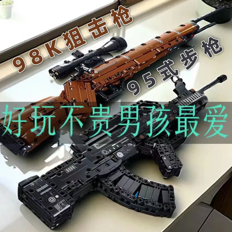 枪吃鸡可发射刺激战场积木枪械98K步枪男孩益智拼装模型