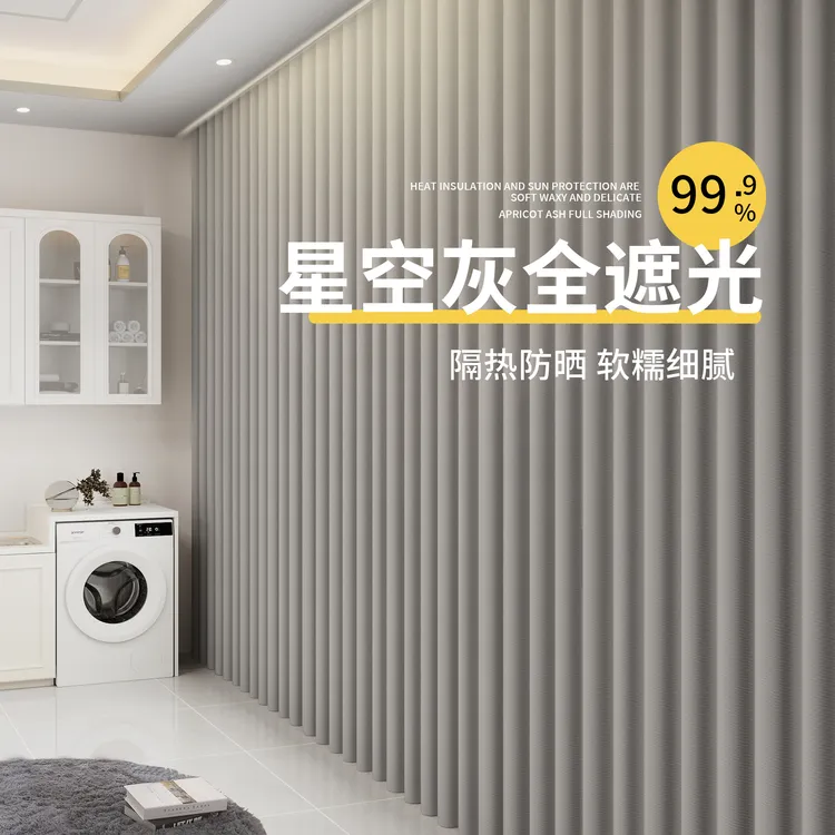 遮光窗帘布百分百全遮光卧室高级感2025新款阳光房遮阳帘防晒隔热