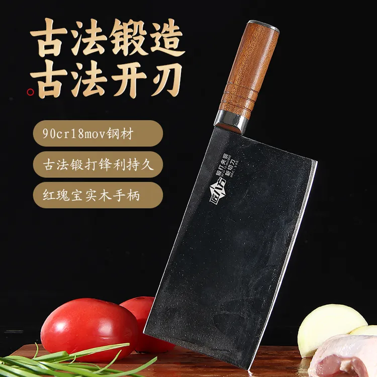 匠八方90cr18mov斩切刀锋利手工锻打多功能刀中式经典锻打切刀