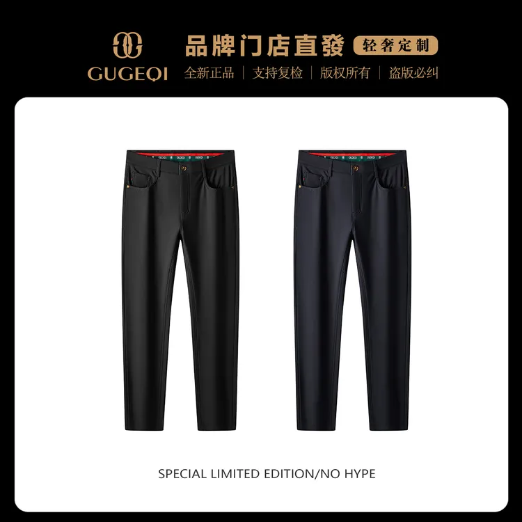 GUGEQI高端男士休闲裤秋冬新款直筒修身长裤商务西裤GB8068-B