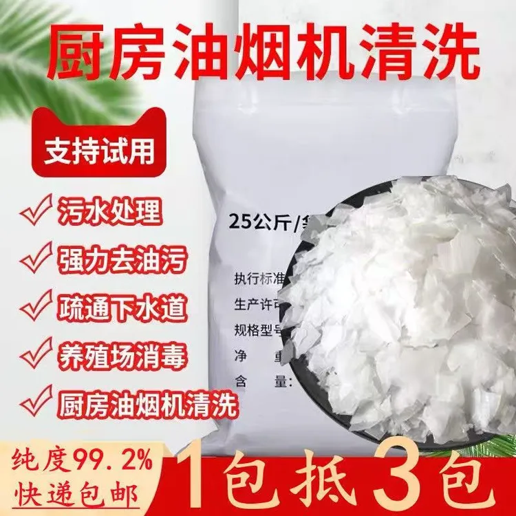 100度火碱下水道疏通剂油烟机清洗剂重油污溶解工作液清洗剂通管