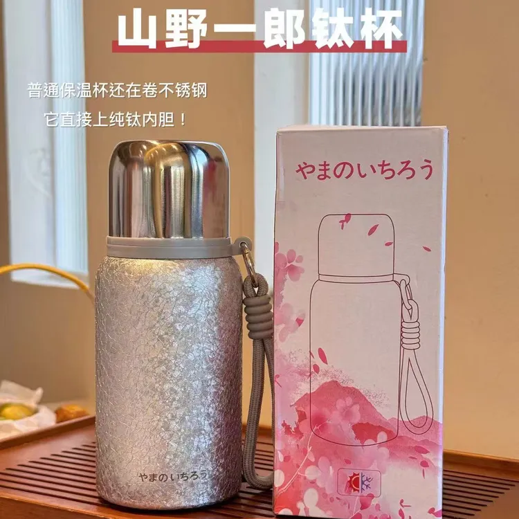 【小晚专属】日本钛杯男女士保温杯大容量户外水杯轻奢高级杯子