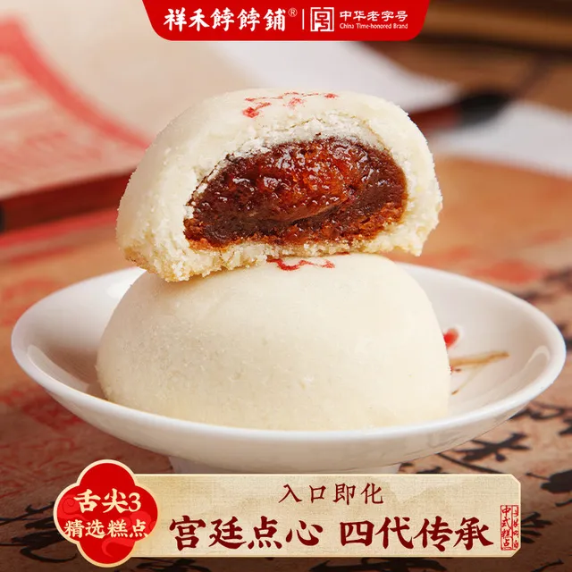 祥禾饽饽铺枣泥核桃山楂中式糕点心贵妃饼酥皮白皮天津特产老字号