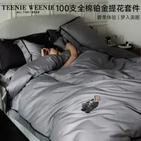 TeenieWeenie轻奢高级感100S纯色床单四件套2025新款色织提花套件