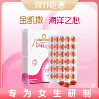金凯撒美容鱼油 吃出嫩白少女肌60粒/盒