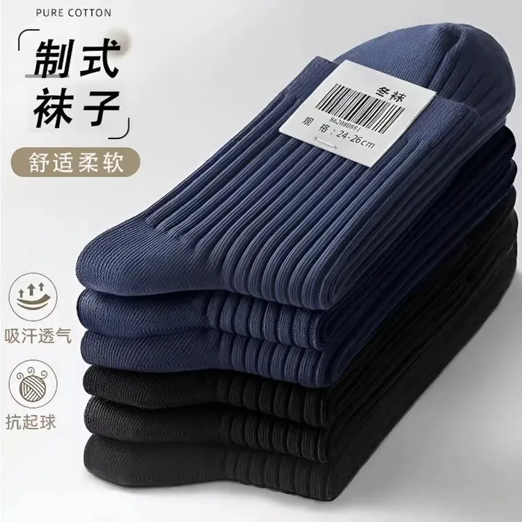 黑色藏蓝防臭耐磨吸汗透气运动袜厂家直销军训中筒夏袜冬袜四季通