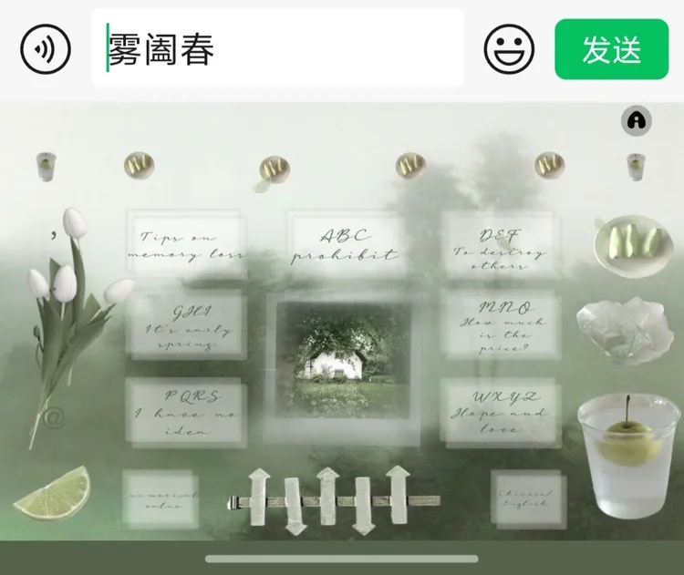 荔枝的雾阖春/ios苹果安卓/百度输入法皮肤可爱键盘/办公设备外设