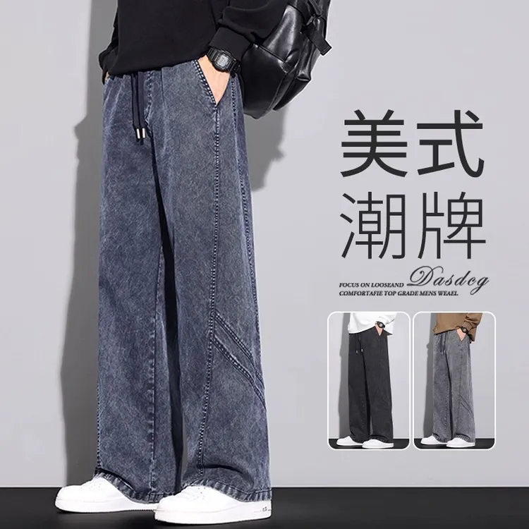 扎染雪花牛仔裤男士2025秋季新款美式潮牌宽松直筒运动休闲长裤子