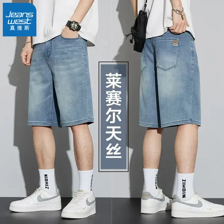 真维斯2025夏季薄款莱赛尔天丝五分裤直筒宽松男牛仔短裤休闲百搭
