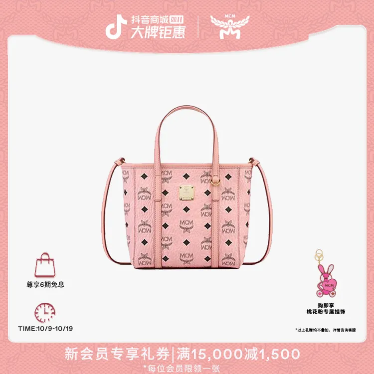 【琥珀流光】MCM TONI 桃花粉迷你经典菜篮子单肩包斜挎包手提包