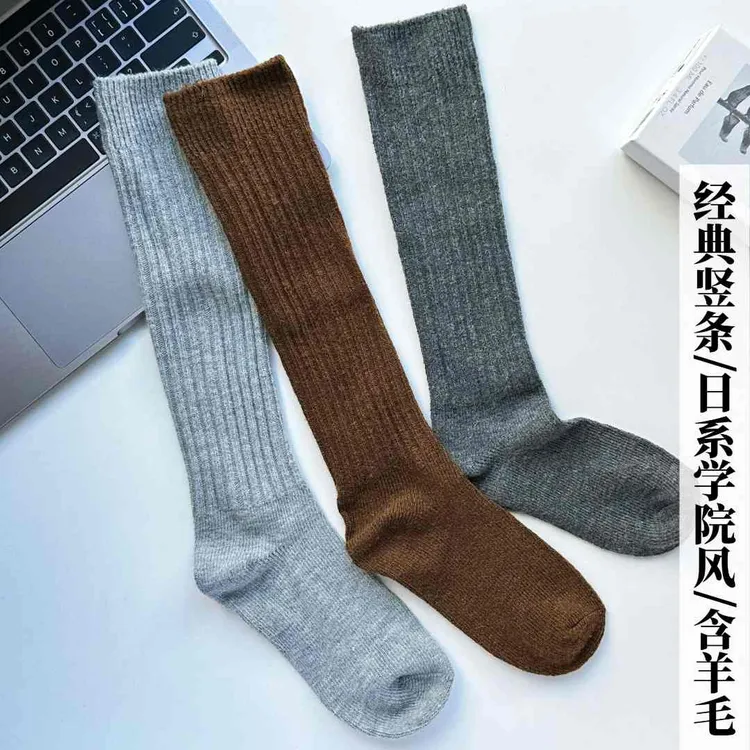 秋冬加厚羊毛女袜韩版竖条长筒袜堆堆袜纯色保暖百搭日系长袜