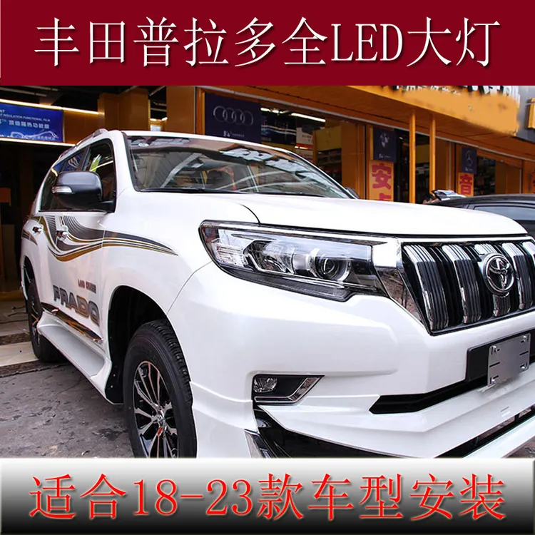 适用于18-23款新霸道大灯总成普拉多改装高配LED流水转向日行灯