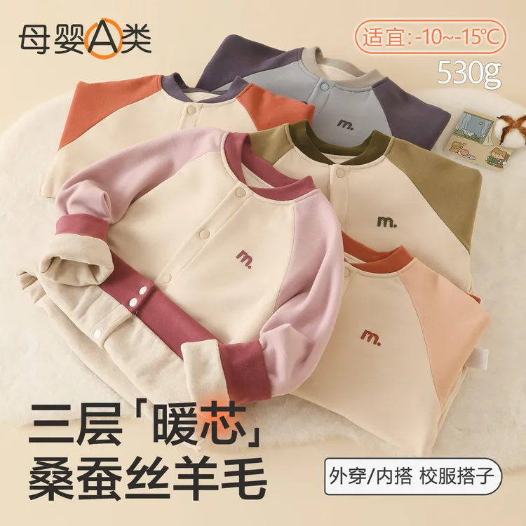 【儿童校服神器】秋冬三拼色棉服内搭男女童棉衣双层校服神器小棉袄