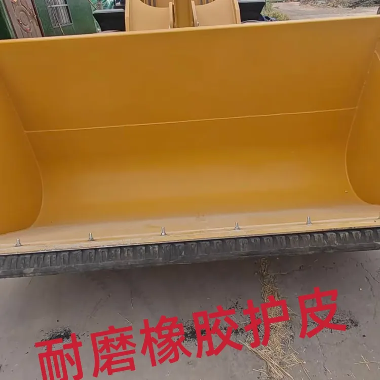 耐磨铲斗护皮增强装载机装粮神器高效铲车护皮不损坏粮食装车省力