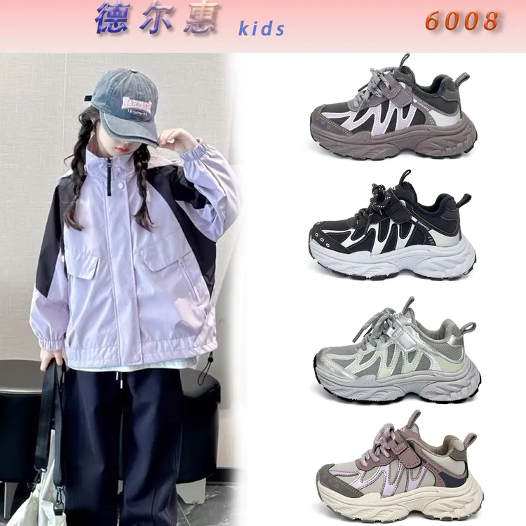 德尔惠单里加绒都有6008皮面/二棉/大棉超轻软儿童户外运动老爹鞋